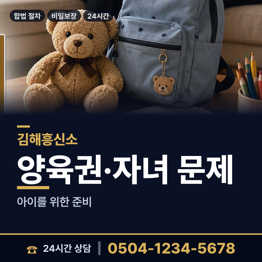 김해 장유1동 탐문조사 상담 안내